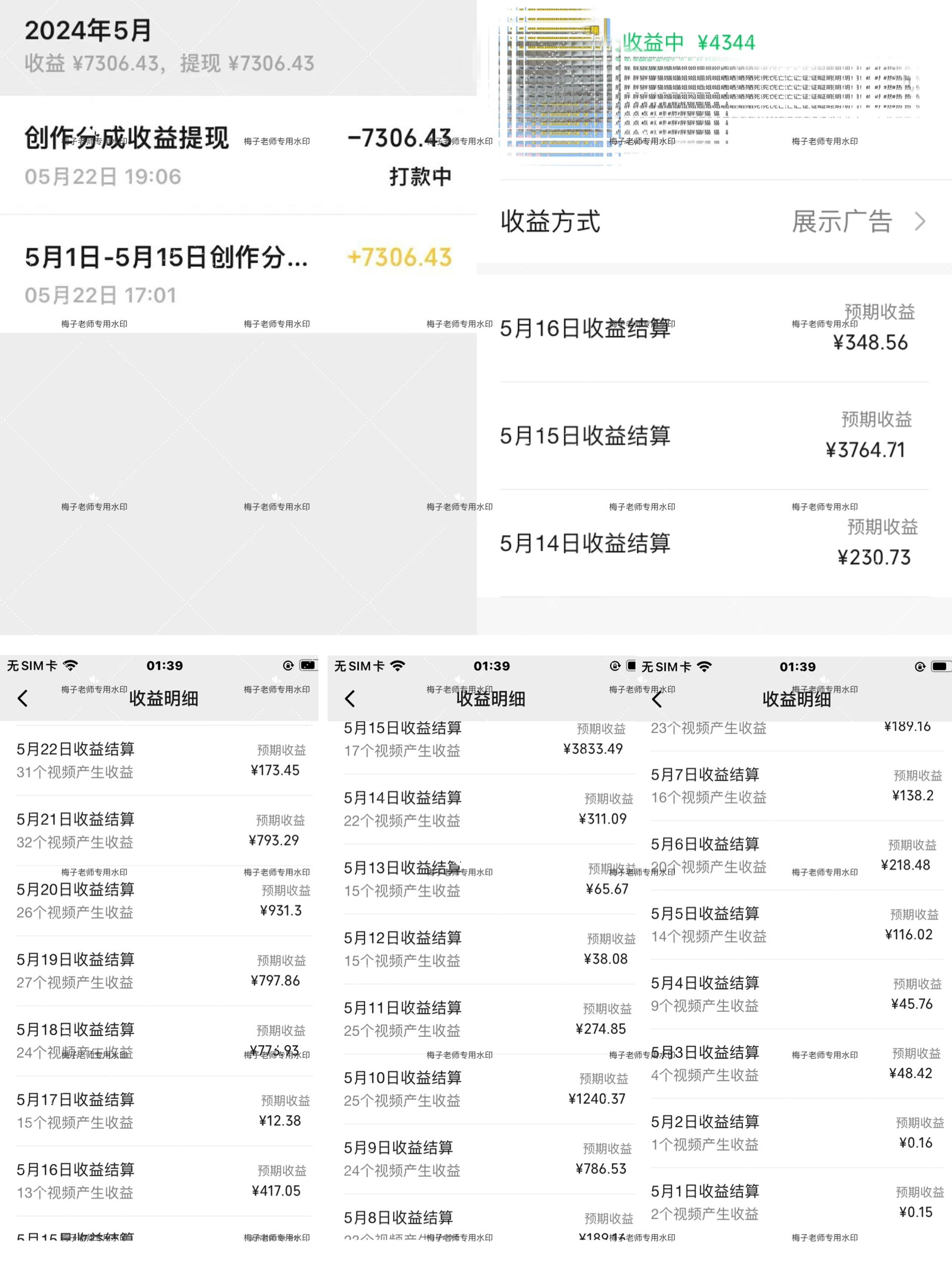 视频号创作者分成2024最爆玩法【独家】，小白无脑上手，轻松日入1000+
