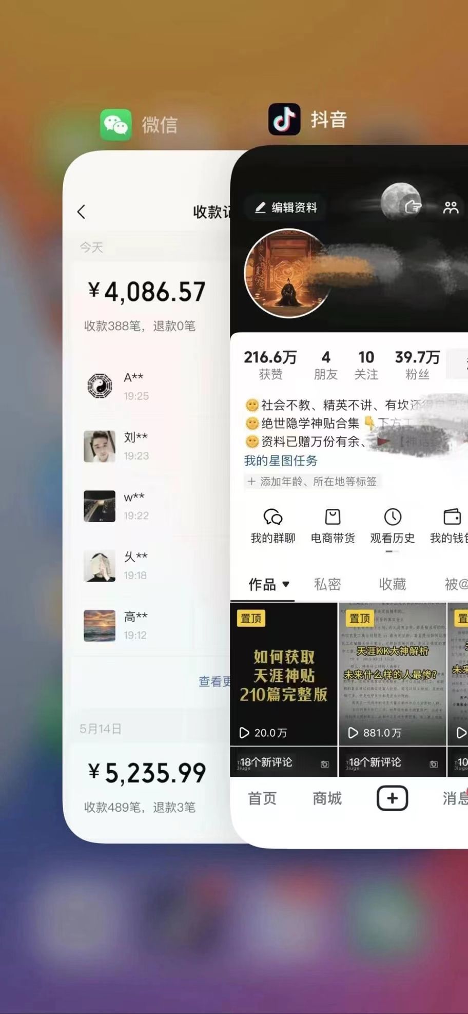 利用天涯论坛神贴，引爆私域，批量操作、小白轻松月入过万