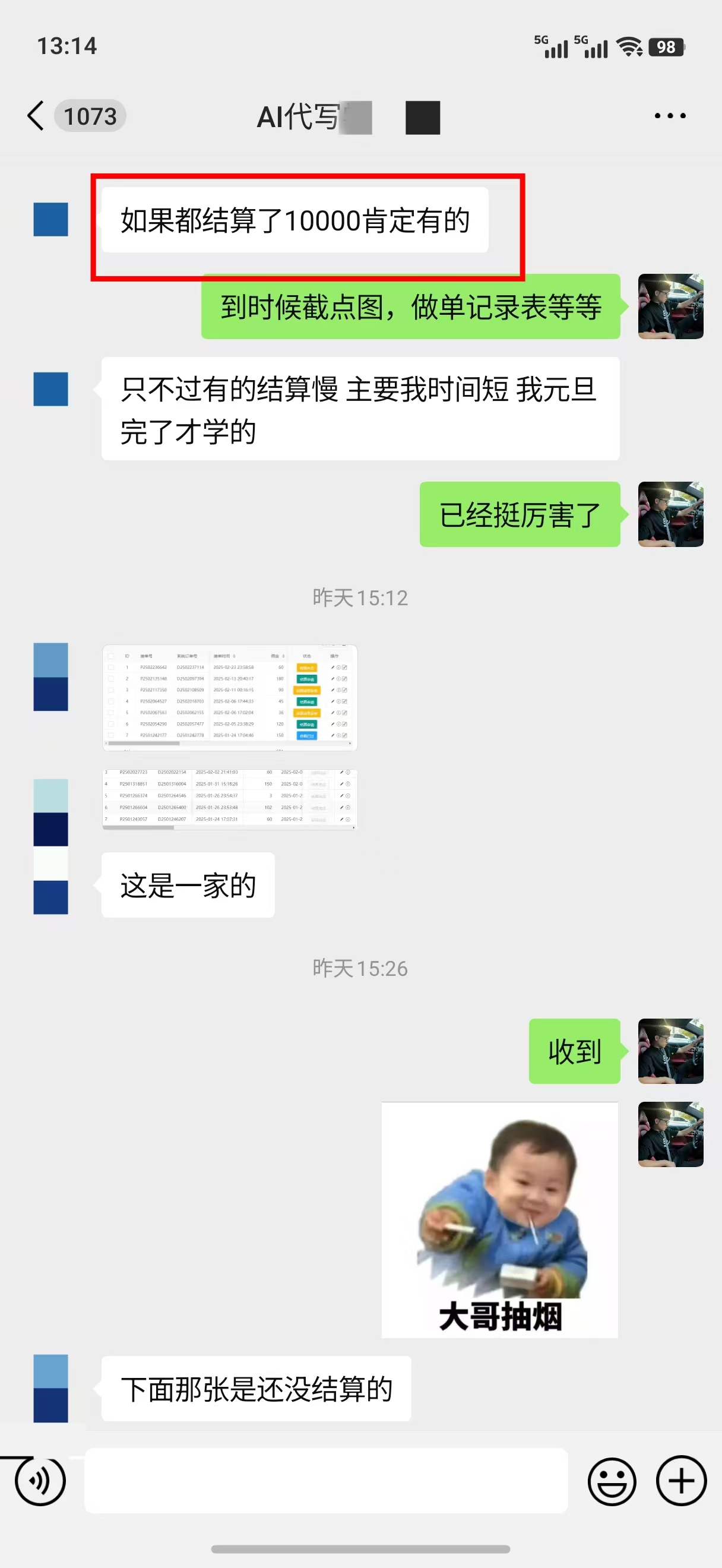 AI代写稿钱,稳定副业,无需学历,多劳多得