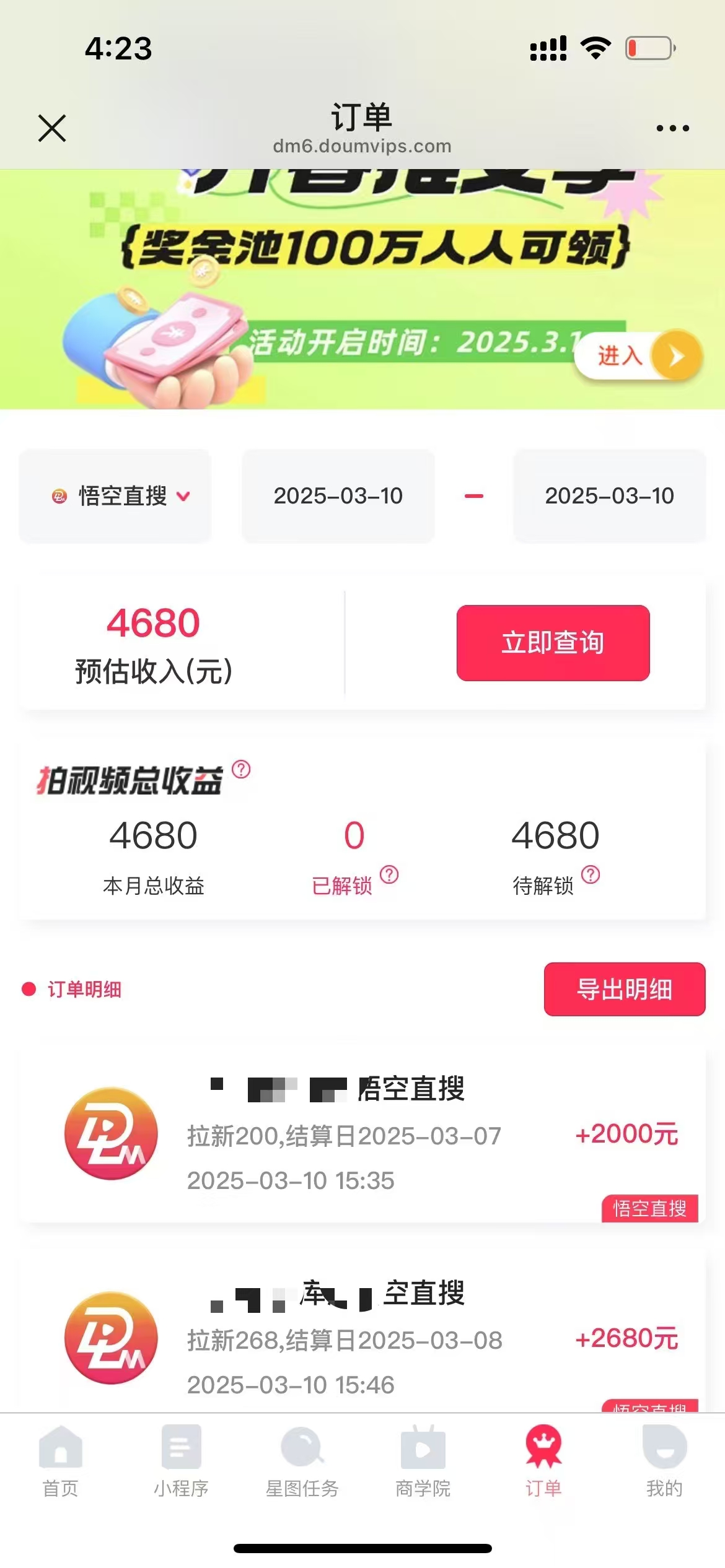 悟空拉新截流暴力玩法，有手就行，轻松日入三位数