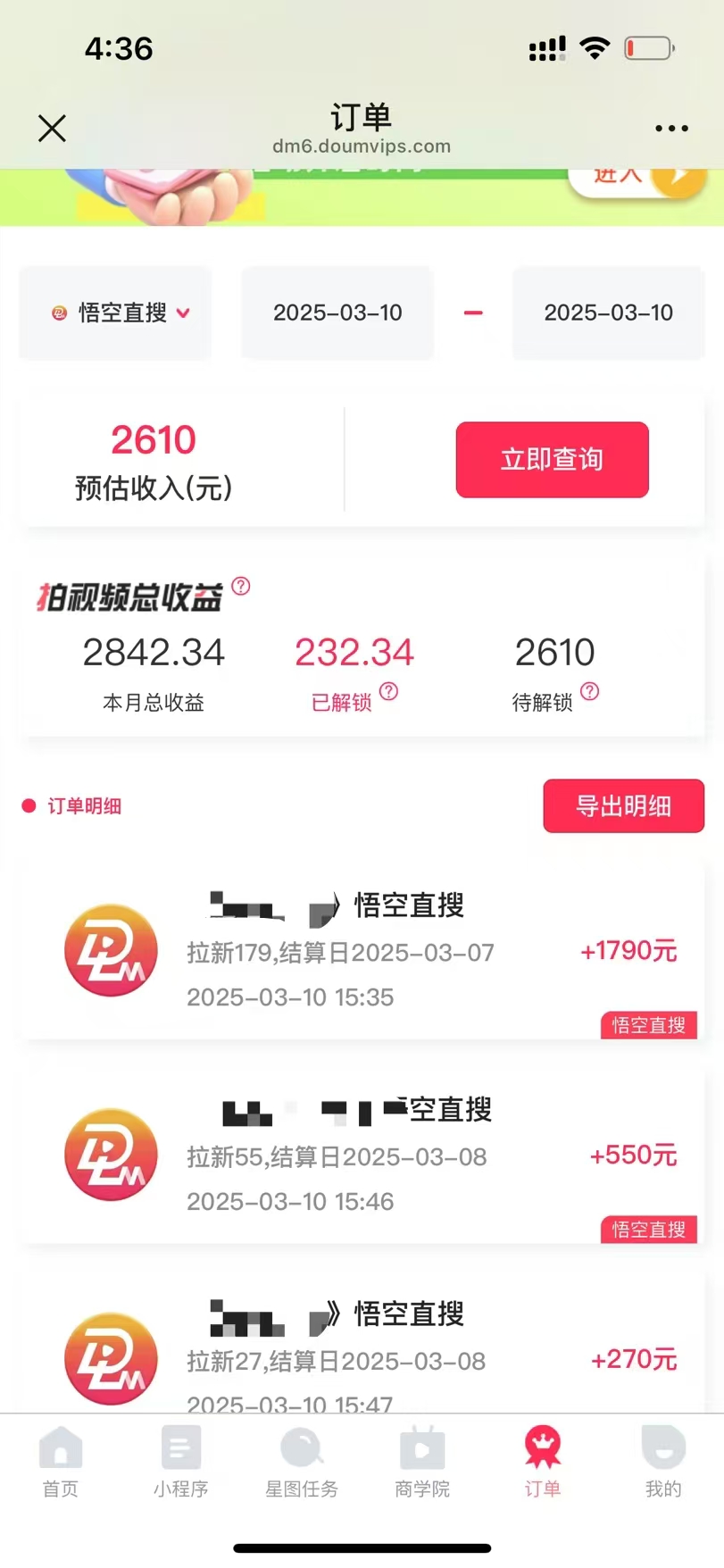 悟空拉新截流暴力玩法，有手就行，轻松日入三位数
