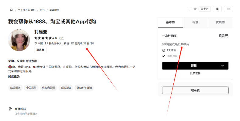 零门槛副业指南:代购国货月入$2000+,手把手教你玩转国货出海
