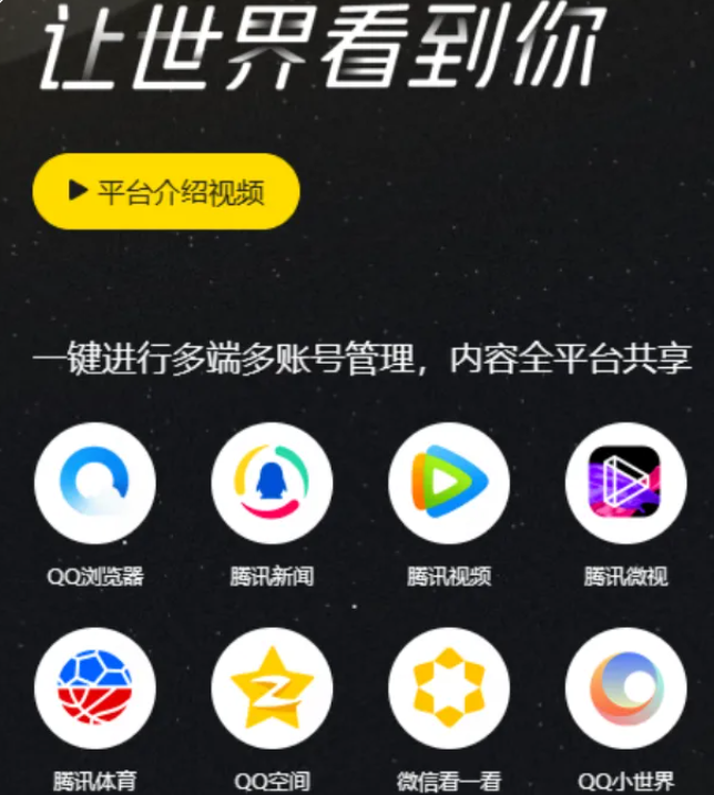 腾讯企鹅号创作者分成计划上线!宝妈上班族每天2小时,月赚5000+零门槛副业新选择