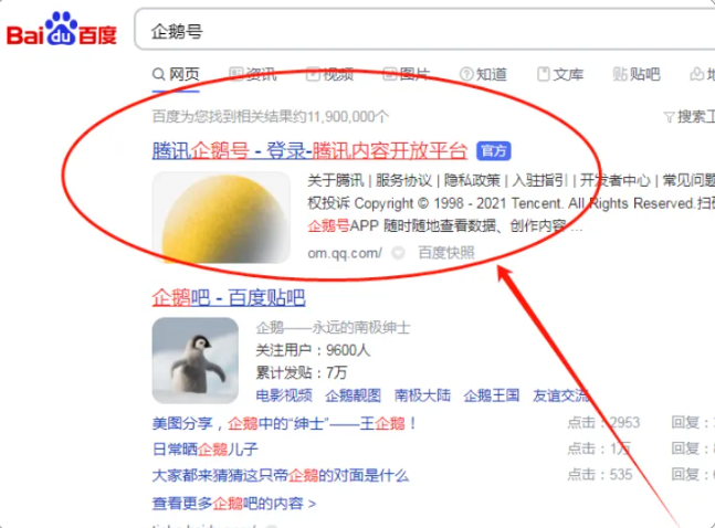 腾讯企鹅号创作者分成计划上线!宝妈上班族每天2小时,月赚5000+零门槛副业新选择