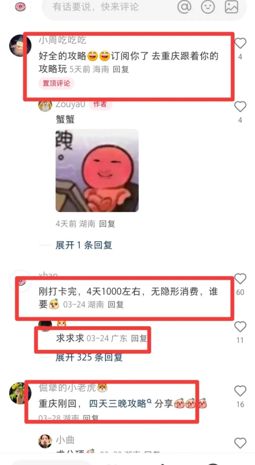 旅游副业新路子!29.9元/单在家接活,日入598攻略大公开(附保姆级教程)