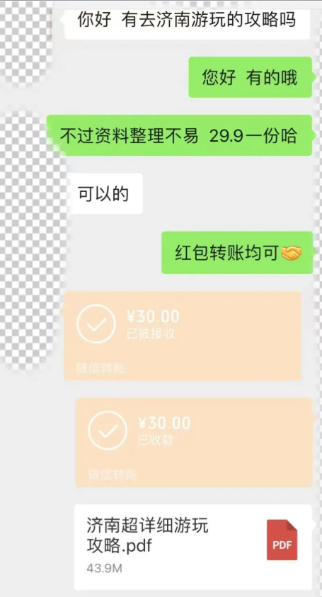 旅游副业新路子!29.9元/单在家接活,日入598攻略大公开(附保姆级教程)