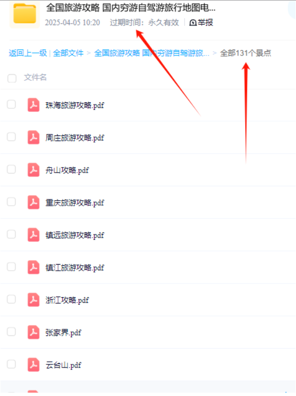 旅游副业新路子!29.9元/单在家接活,日入598攻略大公开(附保姆级教程)