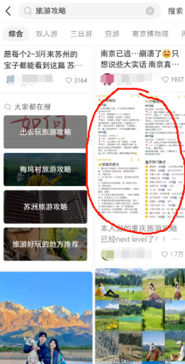 旅游副业新路子！29.9元/单在家接活，日入598攻略大公开（附保姆级教程）