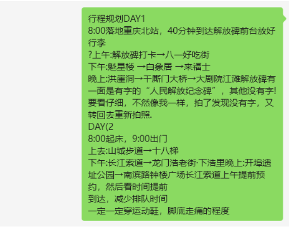 旅游副业新路子!29.9元/单在家接活,日入598攻略大公开(附保姆级教程)