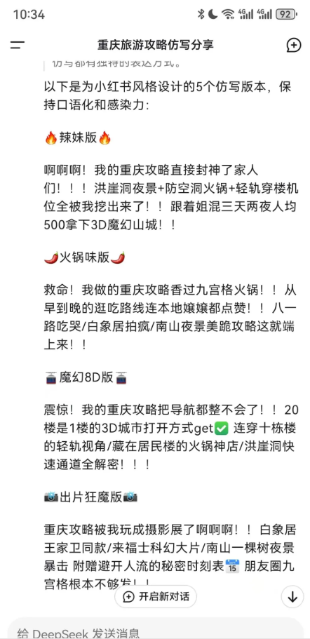 旅游副业新路子!29.9元/单在家接活,日入598攻略大公开(附保姆级教程)