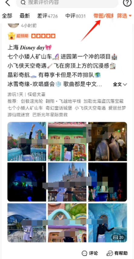 旅游副业新路子!29.9元/单在家接活,日入598攻略大公开(附保姆级教程)