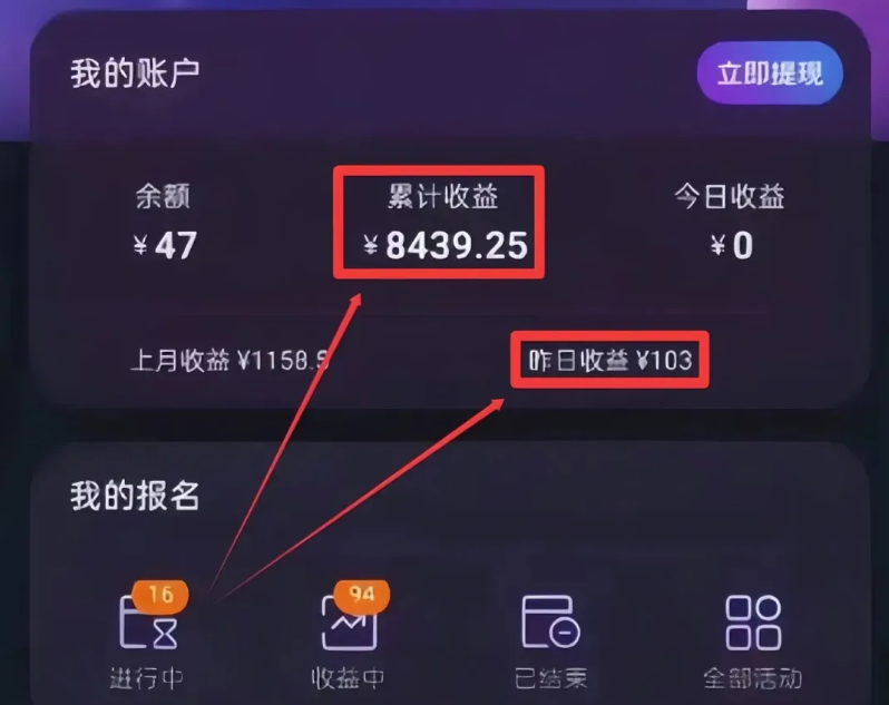 真实测试!微信听歌4大赚钱平台 每天稳赚500+ 手机操作超简单(含实操教程)