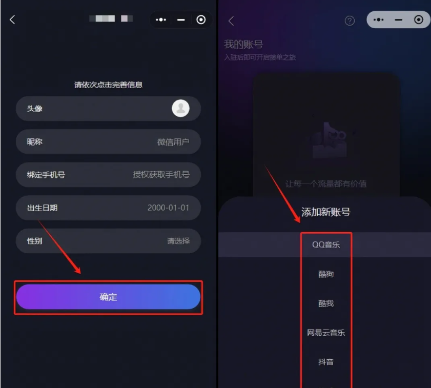 真实测试!微信听歌4大赚钱平台 每天稳赚500+ 手机操作超简单(含实操教程)