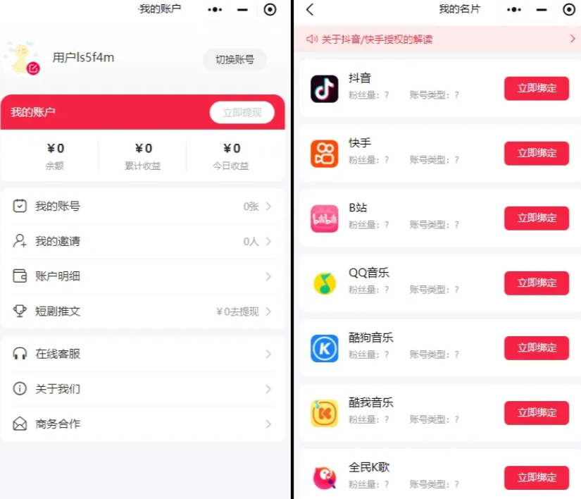 真实测试!微信听歌4大赚钱平台 每天稳赚500+ 手机操作超简单(含实操教程)
