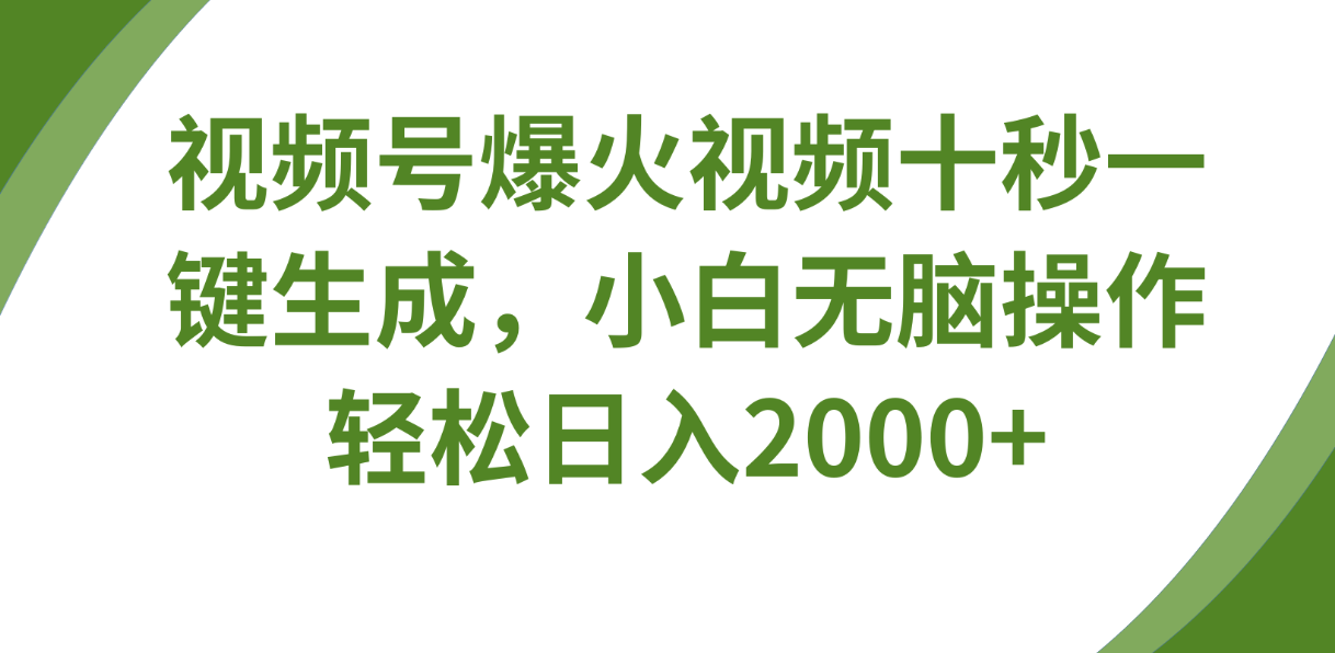 影视解说工业化革命：AI十秒量产爆款，单日变现2000+技术拆解