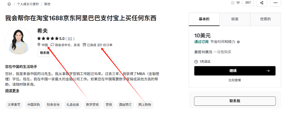 零门槛副业指南:代购国货月入$2000+,手把手教你玩转国货出海