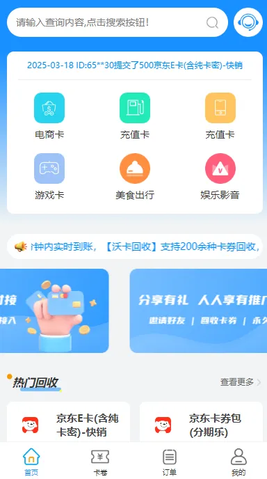 零门槛副业!每单利润20+ 靠信息差日赚两三百