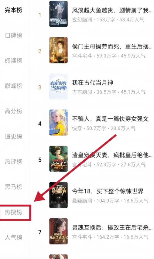 2025小说推文暴利新玩法丨零基础保姆手册（真实案例+全流程拆解）新手当天见收益