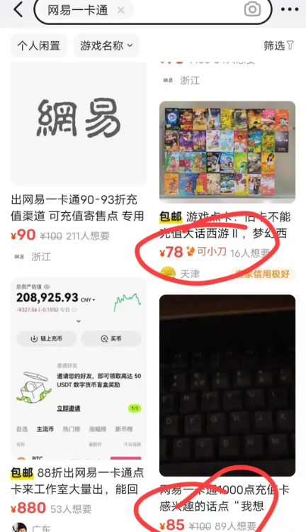 零门槛副业!每单利润20+ 靠信息差日赚两三百