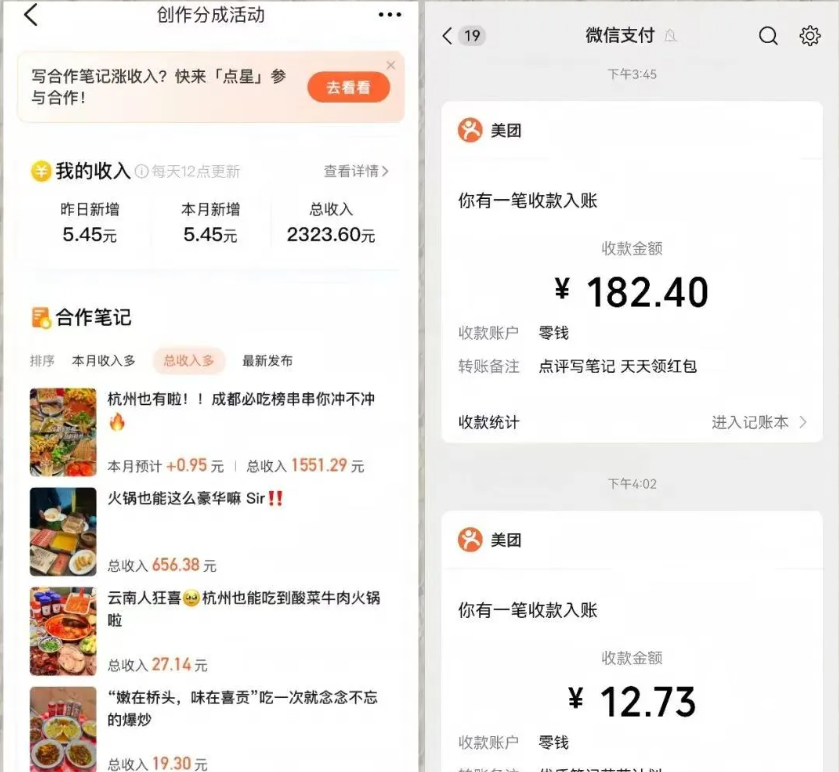 大众点评写点评轻松赚外快！单条可赚600元，新手3分钟学会零门槛兼职