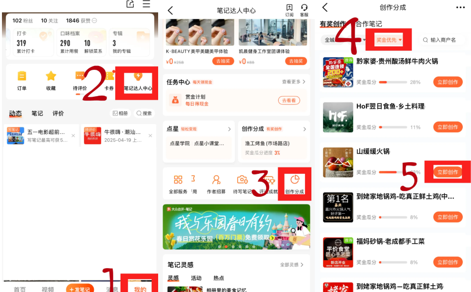 大众点评写点评轻松赚外快！单条可赚600元，新手3分钟学会零门槛兼职