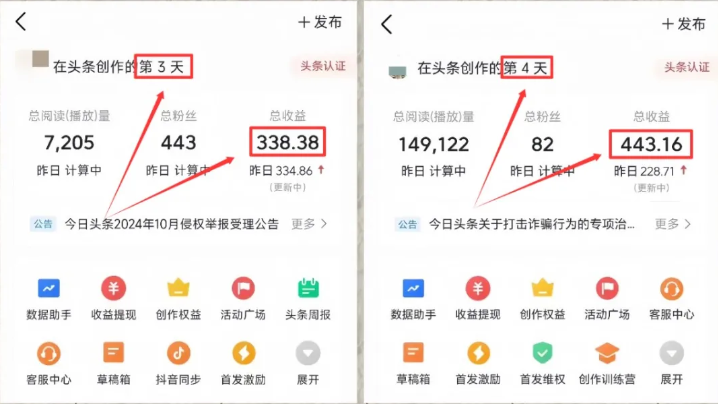 头条新路子!日赚四百起手教程,新手当天见收益!