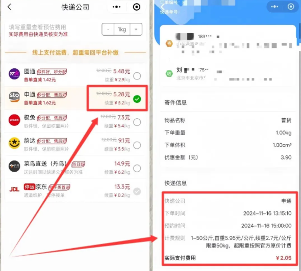 2025小白副业新选择：快递代发赚钱全攻略！手把手教学+详细流程解析