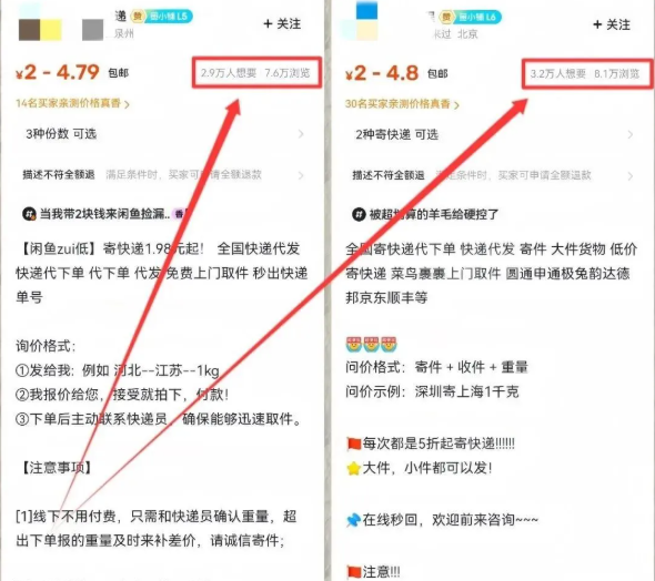 2025小白副业新选择：快递代发赚钱全攻略！手把手教学+详细流程解析