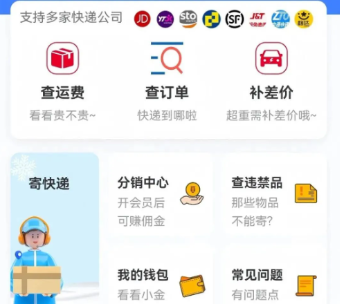 2025小白副业新选择：快递代发赚钱全攻略！手把手教学+详细流程解析