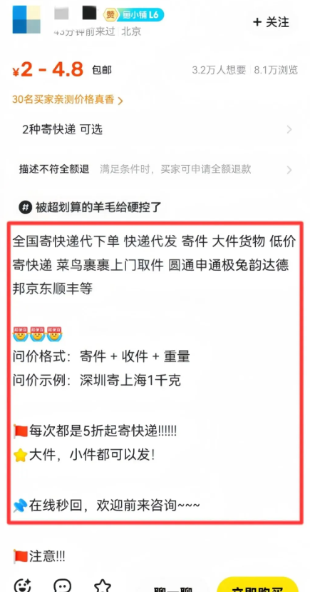 2025小白副业新选择：快递代发赚钱全攻略！手把手教学+详细流程解析