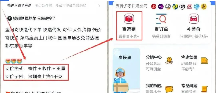 2025小白副业新选择：快递代发赚钱全攻略！手把手教学+详细流程解析
