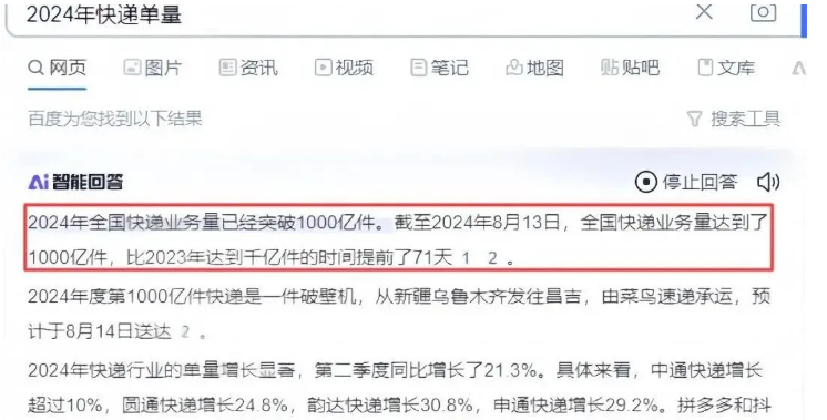 2025小白副业新选择：快递代发赚钱全攻略！手把手教学+详细流程解析