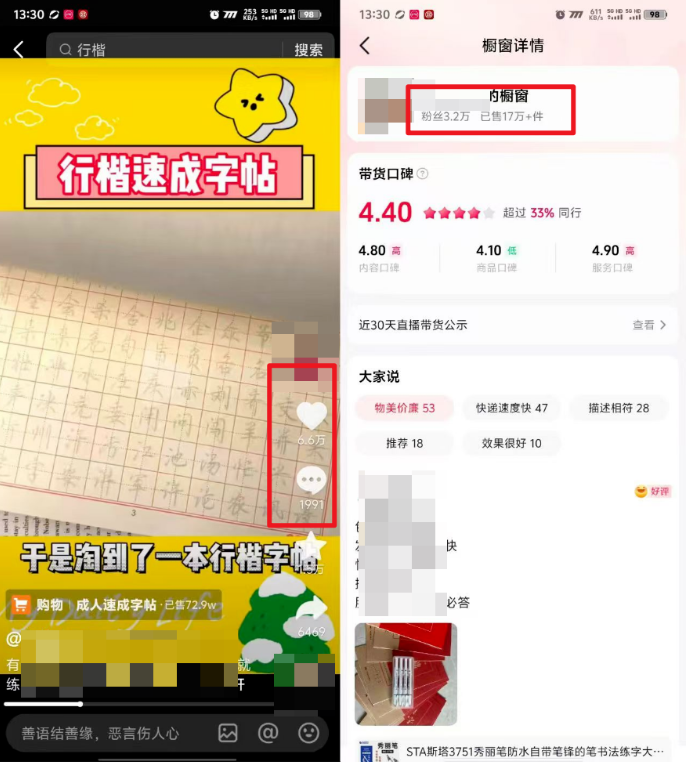 普通人如何通过抖音卖字帖实现月入过万?深度解析小白可复制的副业模式