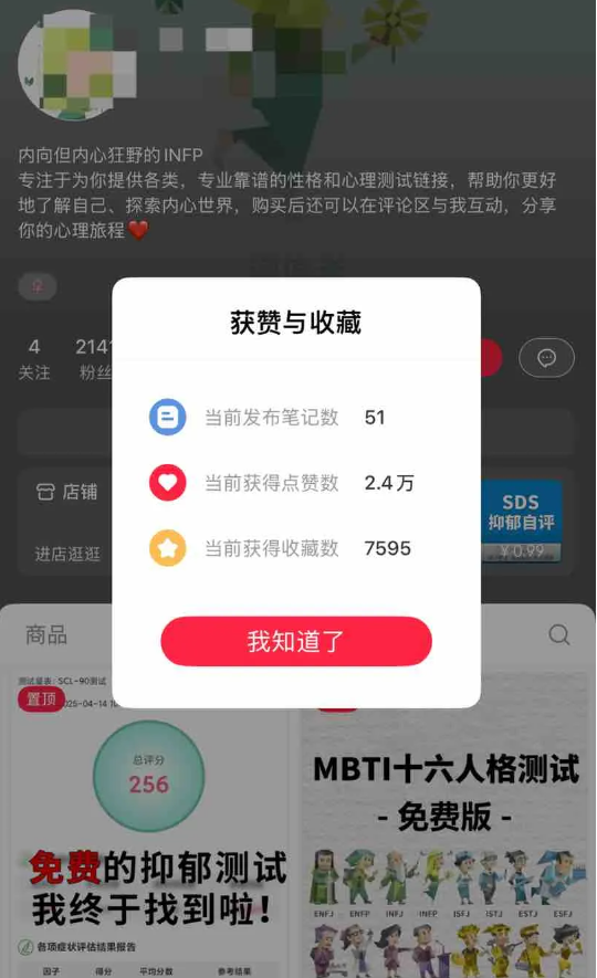 宅家做MBTI测试轻松月入3w!这个冷门副业90%人不知道,手把手教你赚钱