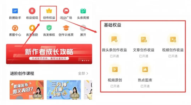 头条新路子!日赚四百起手教程,新手当天见收益!