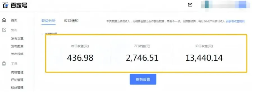 零成本启动互联网副业的实操指南:手把手教你玩转百家号内容搬运(详细教程)