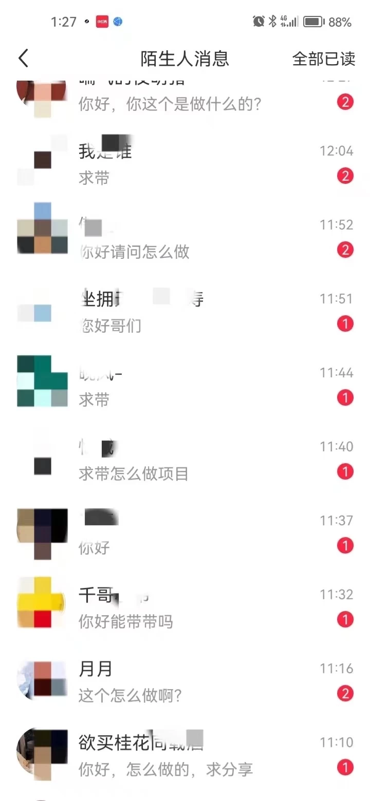私藏级小红书引流攻略：普通人也能复制的日增100+私域流量法