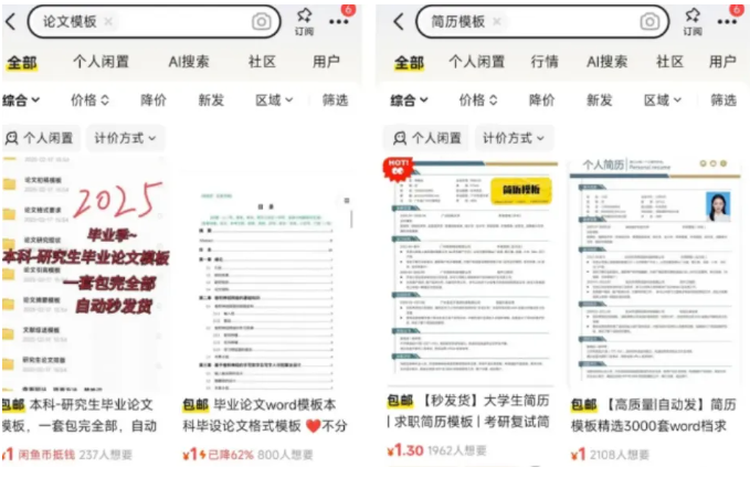 零成本撬动闲鱼:手把手教你靠虚拟资料赚取稳定“睡后收入”(新手友好版)