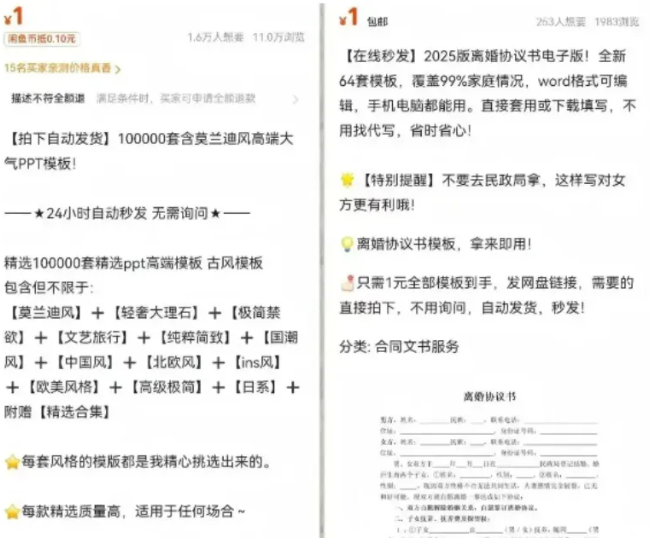 零成本撬动闲鱼:手把手教你靠虚拟资料赚取稳定“睡后收入”(新手友好版)