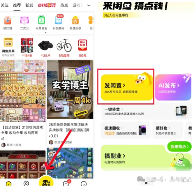 零成本撬动闲鱼:手把手教你靠虚拟资料赚取稳定“睡后收入”(新手友好版)