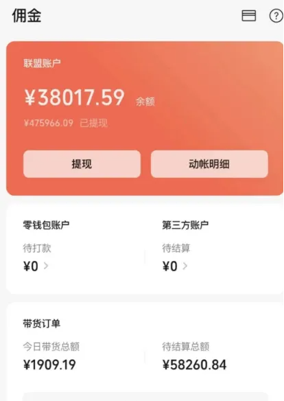 普通人的“书单号”副业逆袭!80天视频号卖书狂赚200万,手把手拆解给你看!