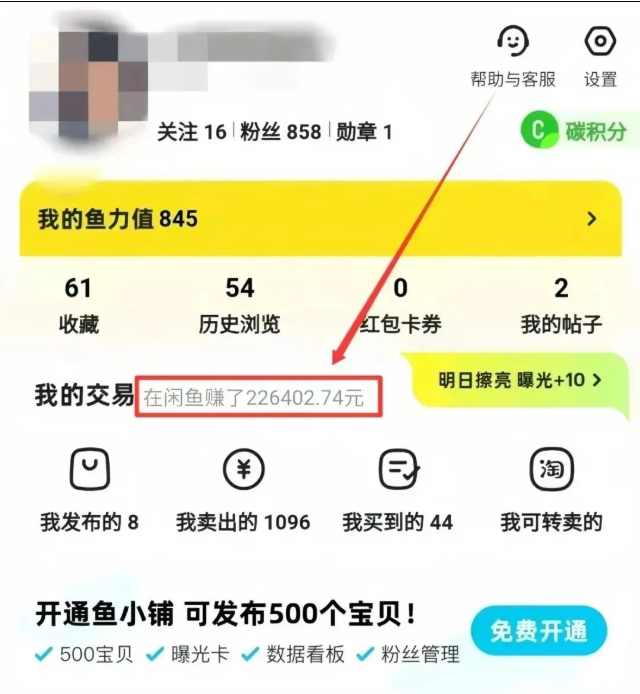 2025副业实战指南:4大平台可复制模型解析(微头条/闲鱼/抖音/小红书)