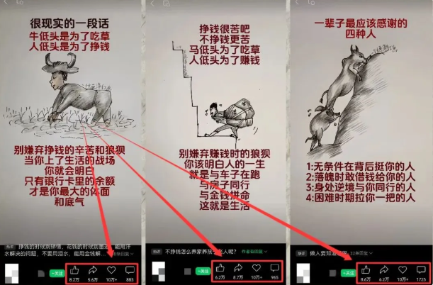 零基础也能玩!手把手教你用“人生感悟”视频,7天小赚几千块(附保姆级教程)