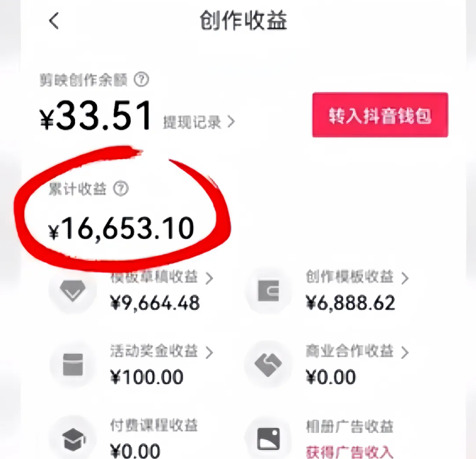零基础也能玩转剪映模板?手把手教你解锁“躺赚”新姿势,月入过万不是梦!
