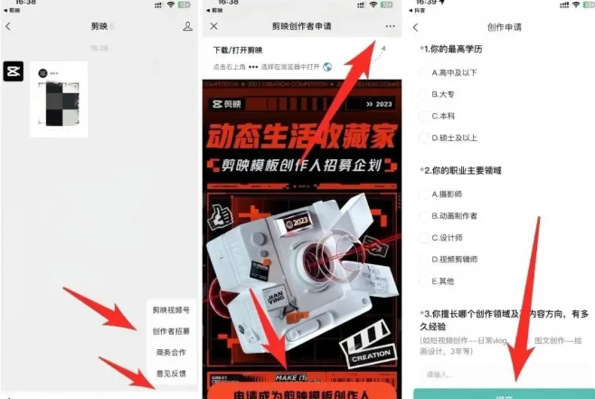 零基础也能玩转剪映模板?手把手教你解锁“躺赚”新姿势,月入过万不是梦!
