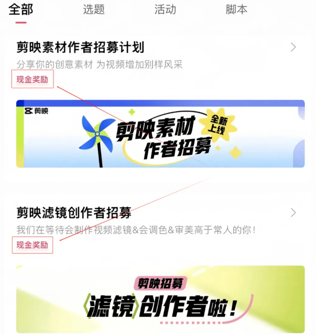 零基础也能玩转剪映模板?手把手教你解锁“躺赚”新姿势,月入过万不是梦!