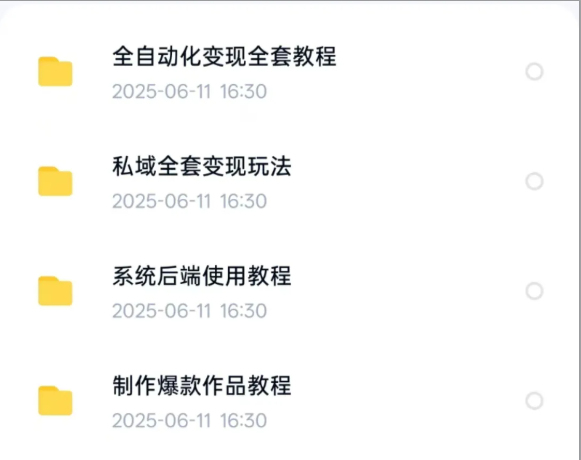 实操分享:零成本启动“同城搭子”项目,单日变现2000+的完整路径拆解(附保姆级教程)