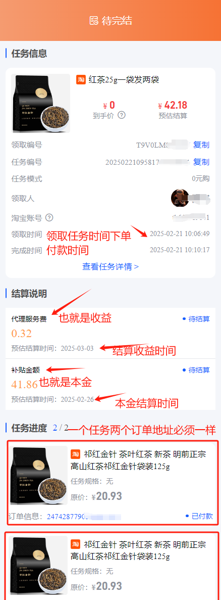 电商撸货变现:月入1w+的零门槛副业,会网购就能干!