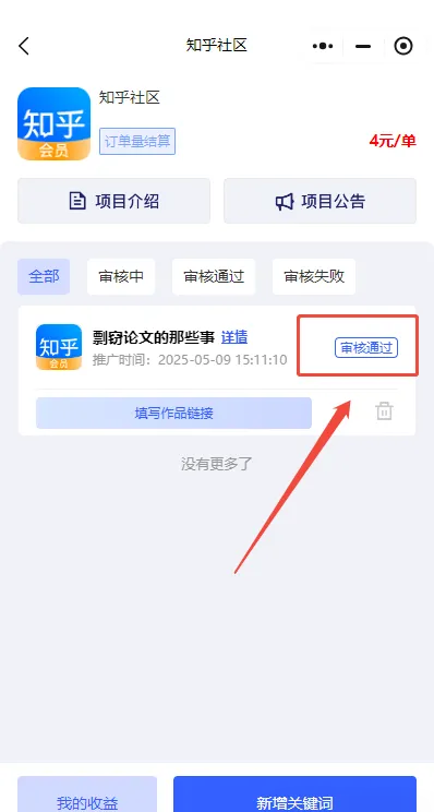 零成本上手的冷门副业,打字发评论也能赚钱!