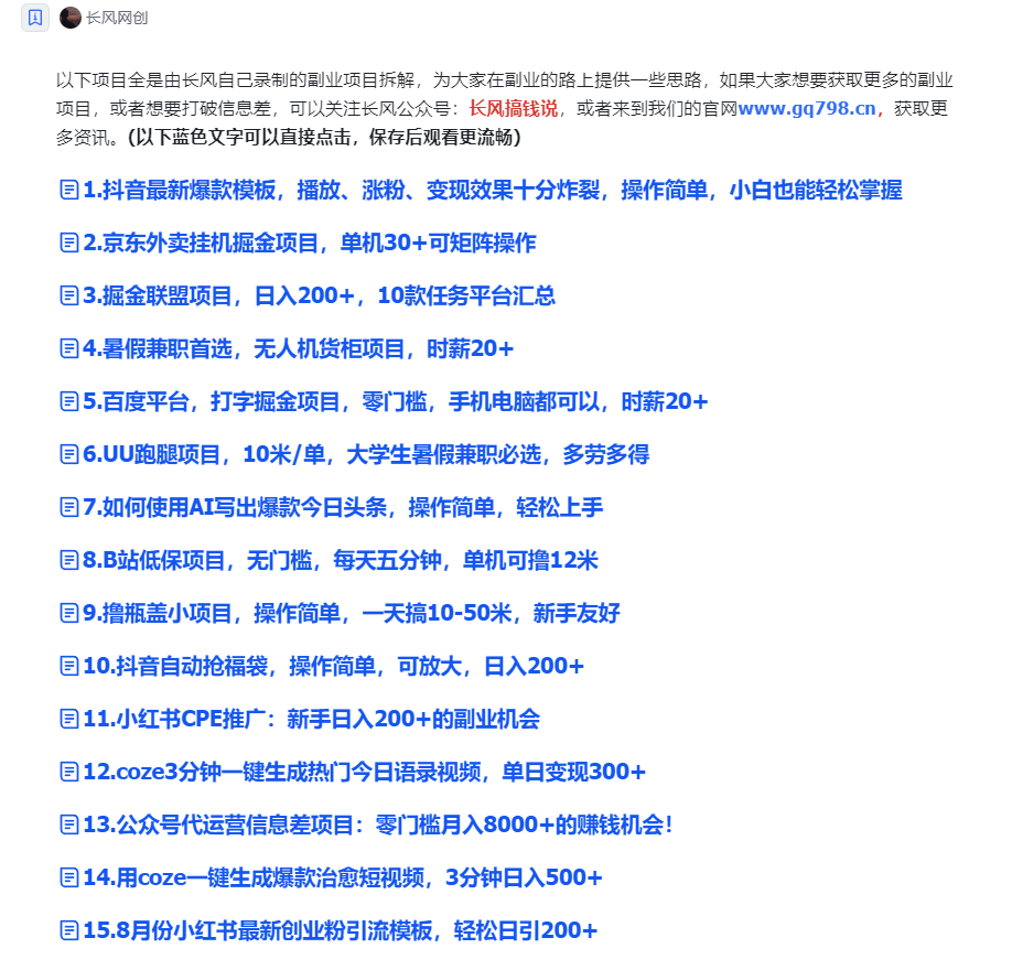 电商撸货变现:月入1w+的零门槛副业,会网购就能干!